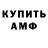 КЕТАМИН VHQ Slavick Vasiliev